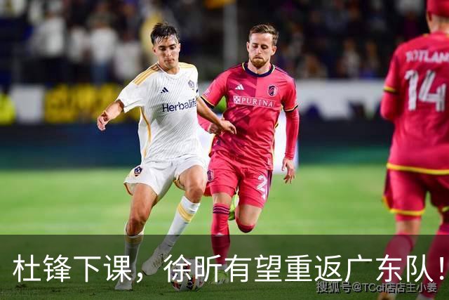 杜锋下课，徐昕有望重返广东队！